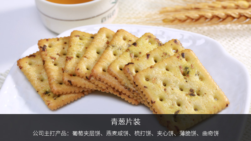 百榮食品